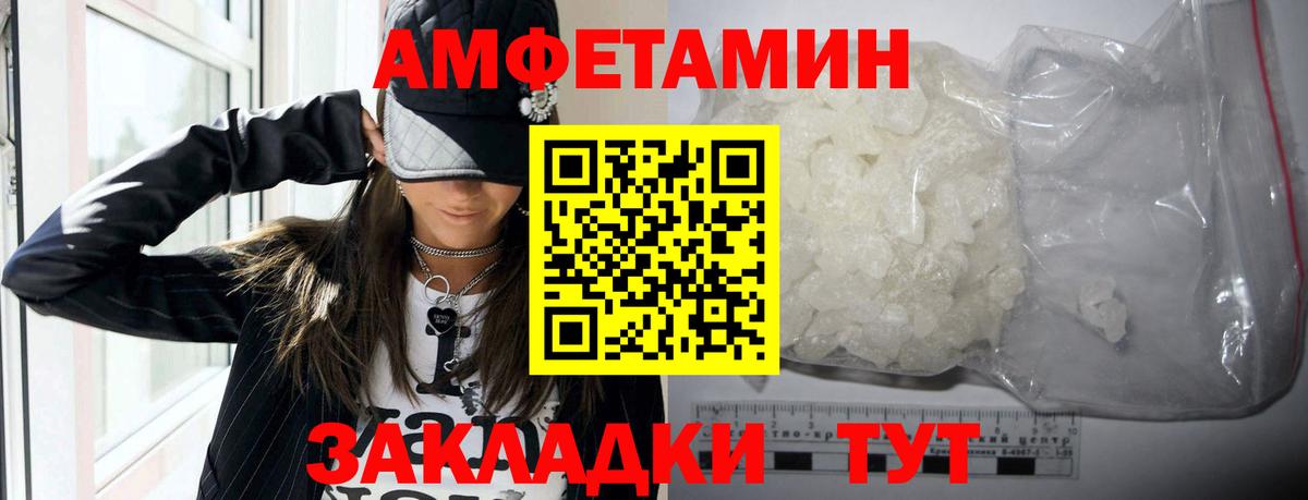 АМФЕТАМИН 98% Кулебаки