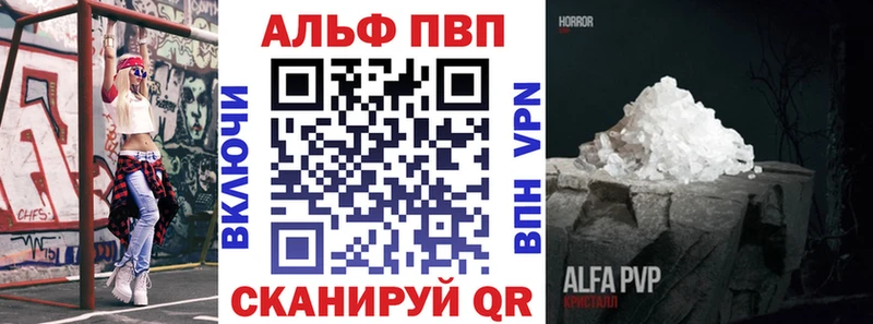 Alpha PVP Соль Кулебаки