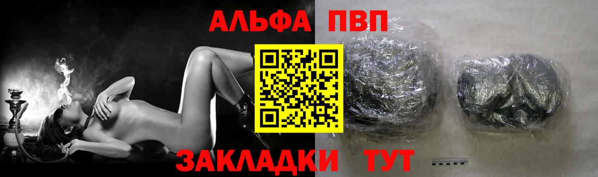 Alpha PVP мука  Вход с VPN  закладка  Кулебаки  Alpha PVP  Alfa_PVP крисы CK  Alpha PVP крисы CK 
