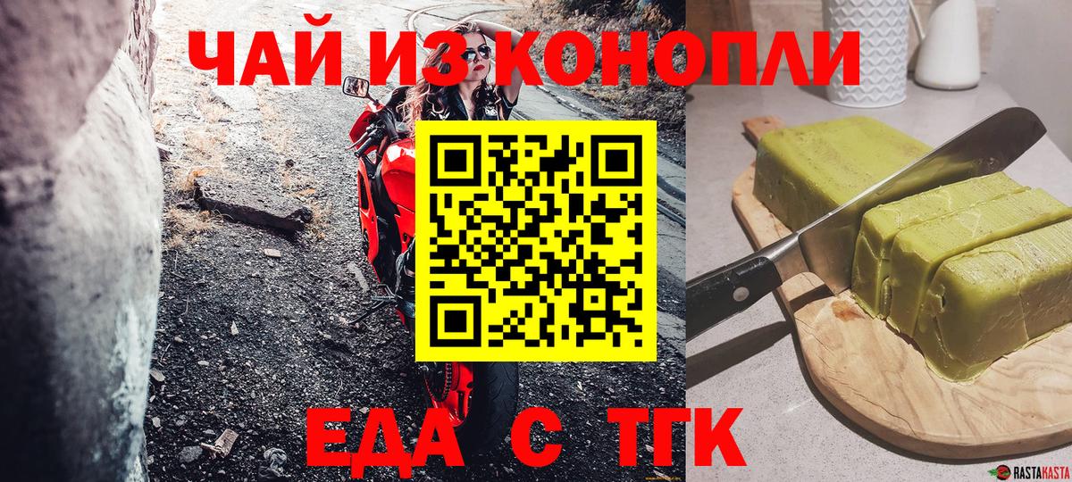 Печенье с ТГК конопля Кулебаки