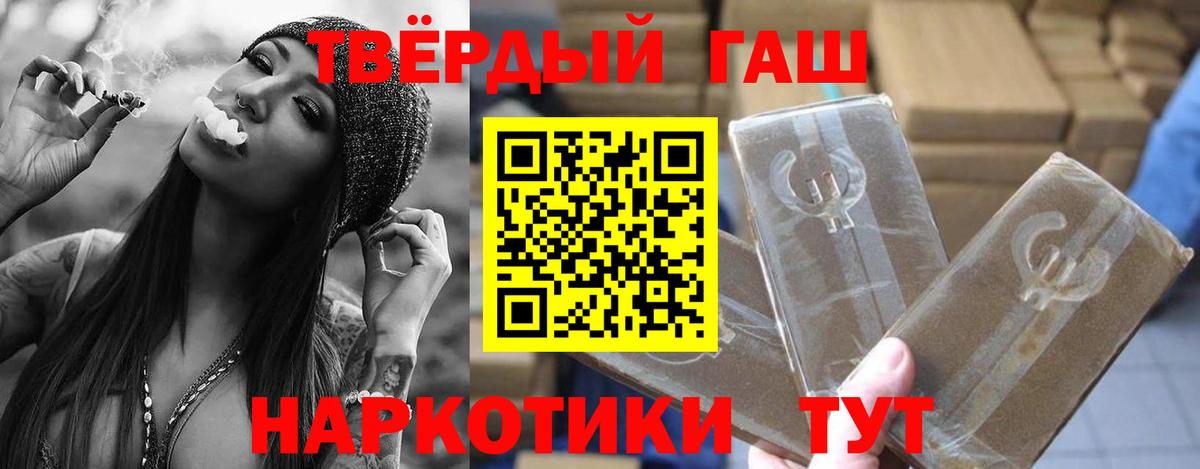 ГАШИШ VHQ  Вход с VPN  Кулебаки  наркотики  Гашиш Premium 