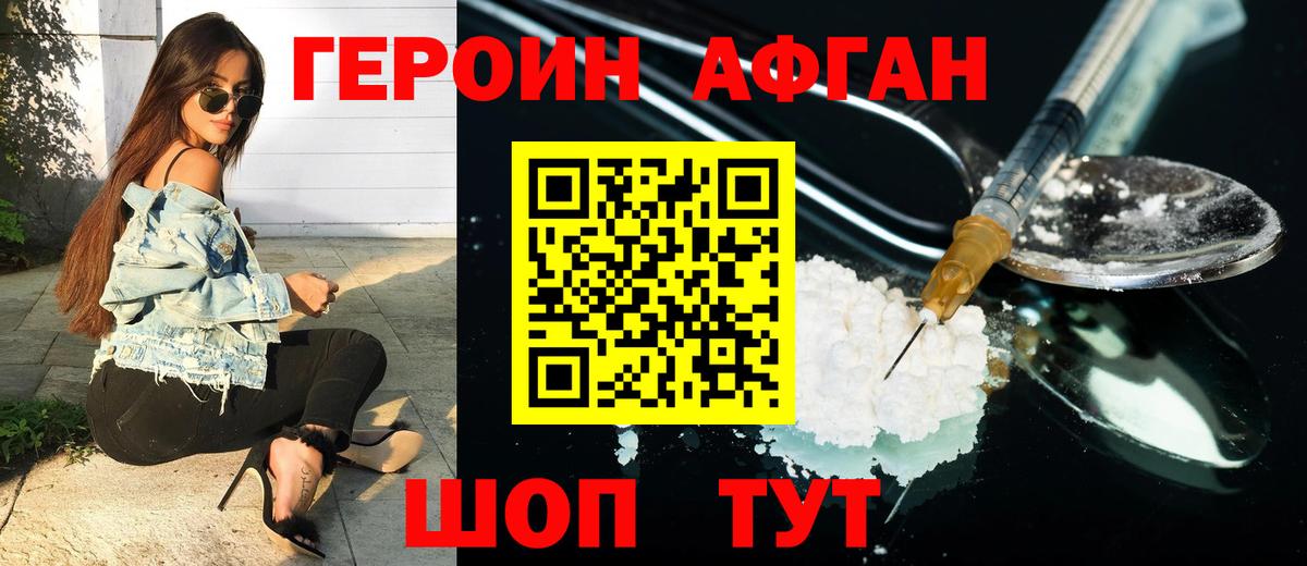 Героин герыч Кулебаки