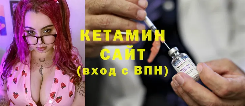 Кетамин ketamine Кулебаки