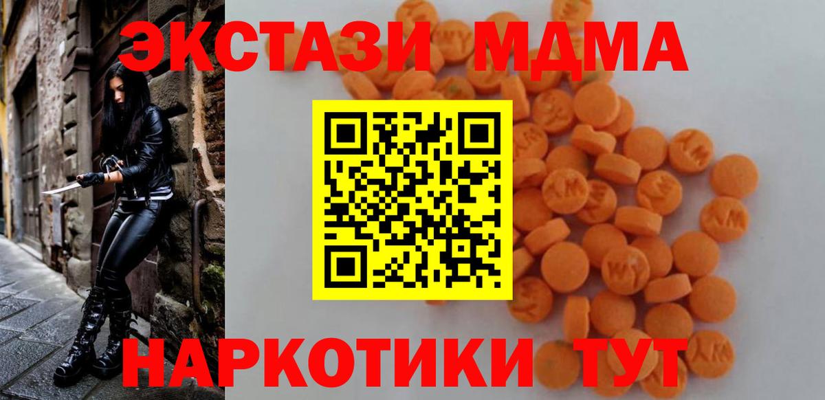 MDMA Molly Кулебаки