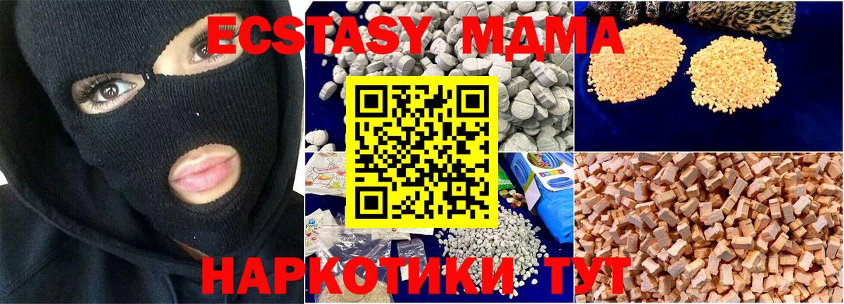 Кулебаки  МДМА  Вход с VPN  MDMA Molly 