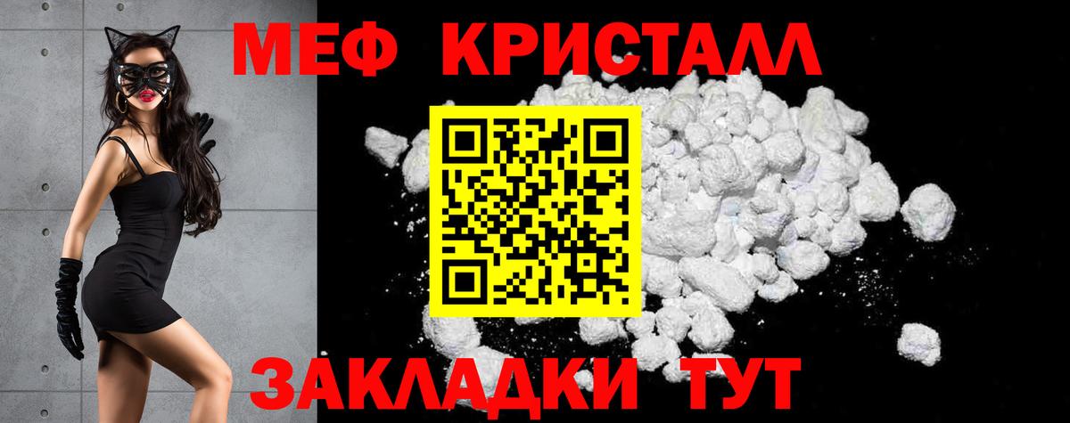 МЯУ-МЯУ мяу мяу  Мефедрон  Кулебаки  Вход с VPN  Мефедрон VHQ 