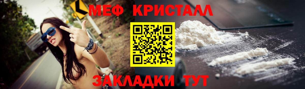 ТГК  Бошки Шишки  Кулебаки  ГАШ  Меф МЯУ МЯУ кристаллы  Вход с VPN  NBOMe 