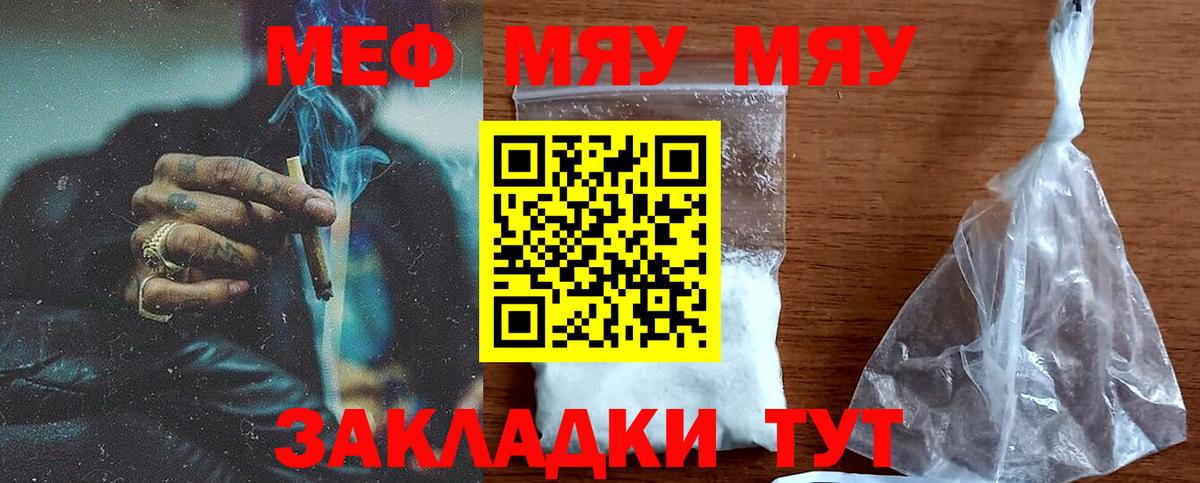 Мефедрон  Кулебаки