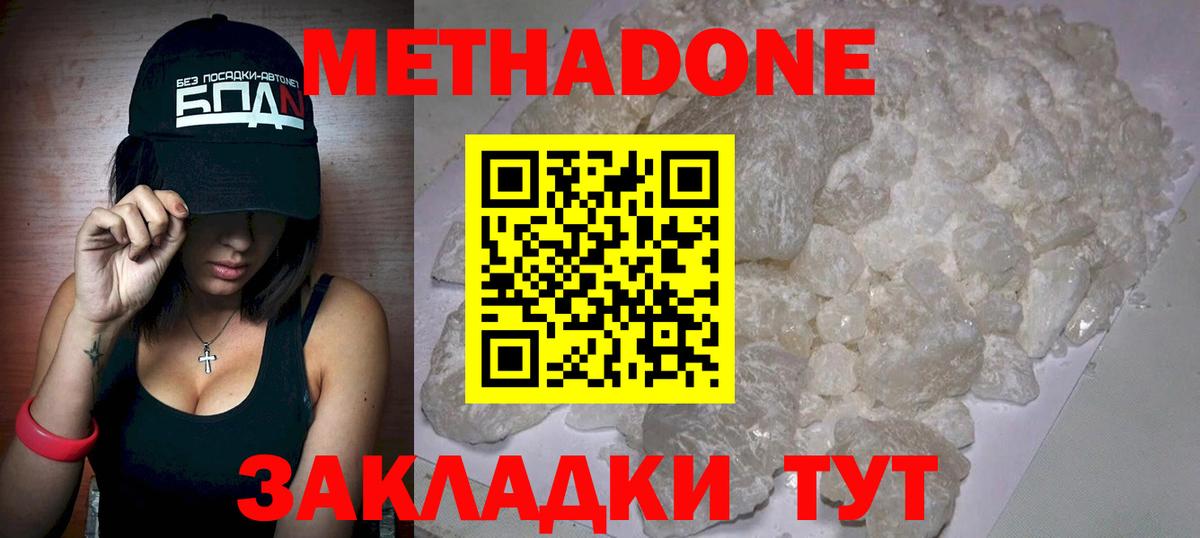 МЕТАДОН мёд  Вход с VPN  Метадон VHQ  Кулебаки 