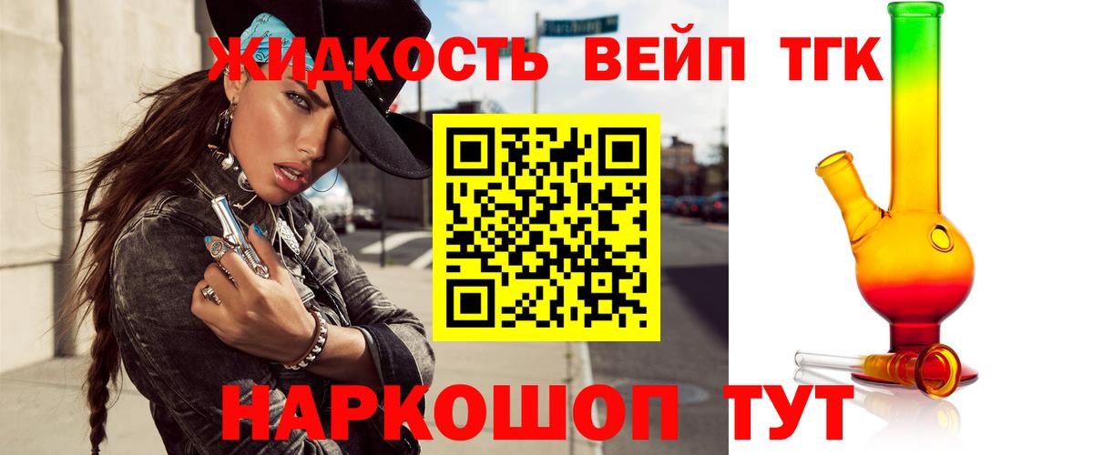 ТГК гашишное масло  Вход с VPN  где можно купить наркотик  Кулебаки 